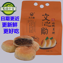 Henan Xinyang specialty Guangshan Ten Treasures Wenzhixun Brick Bridge Mooncakes Pure Handmade Old Wuren Meringue Bulk 10