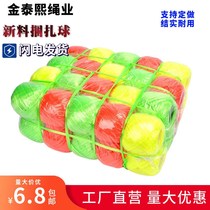 Nylon Straw Ball Rope New Material Packing Rope Plastic Rope Strapping Rope Tear Film Bag Zakmouth Rope Closure Rope Foaming Ball