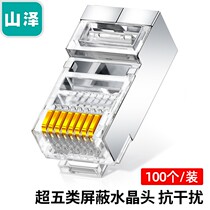 Mountain Jersey ultra five type network shielding gilded crystal head copper shell FTP shielded from 100 boxes SJ-P5100