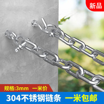 Stainless steel anti-rust clothes drying chain hanging clothes iron chain Pet dog chain Iron ring chain chain clothesline