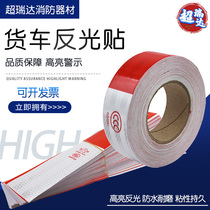  Car truck reflective stickers Body stickers red and white warning signs Plastic slats luminous reflective film special for car inspection