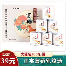 Health Chinese wolfberry milk pigeon soup free-range fresh soil pigeons elderly Children Nutrition Nourishing Soup open cans ready to eat