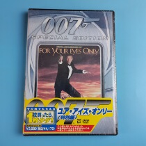 The original undemolished 007 of the top secret DVD Inwords