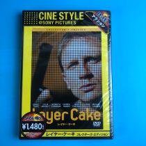 Original Undemolished sandwich cake Layer Cake DVD Inwords