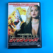 The original shameless bastard Inglourous Basterds DVD in English.