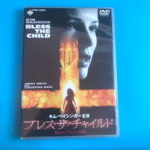Original End of the year Saint-Child Bless the Child DVD Inwords