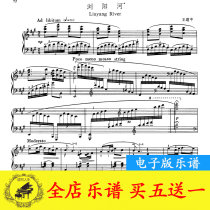 Wang Jianzhong Liuyang River Piano Score Piano solo original version with fingering