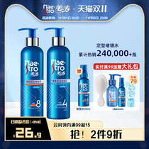 Meitao Gel Cream Oil Head Men shape fragrance Moisturizer Hair gel hair wax wet hair strong back head