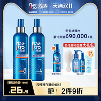 Meitao strong gel water Mens cream styling spray hair gel fragrance hair moisturizing fluffy women long lasting