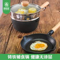 Baby food supplement pot Frying one iron uncoated baby small iron pot Cast iron small childrens enamel small milk pot