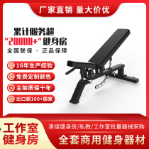 Yimai commercial adjustable dumbbell bench bench bench training stool fitness chair bench bench bench