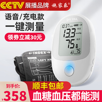 Blood pressure and blood glucose all-in-one tester home automatic precision diabetes blood glucose measuring instrument measuring instrument Medical