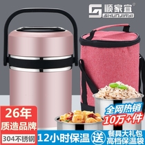 Insulation 12 hours Shunjiayi 304 insulation lunch box barrel Japanese vacuum double three-layer large capacity stainless steel carrying pot