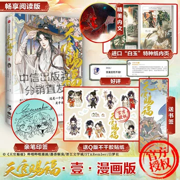 人渣反派自救系统无删版实体书-人渣反派自救系统无删版实体书促销价格、人渣反派自救系统无删版实体书品牌-