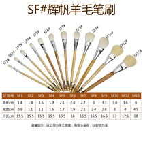 Huifan SF pen wool shoes color painting pen resin crafts brush ceramic line drawing pen gouache watercolor pen soft hair
