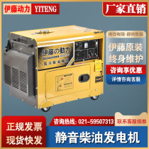 Ito Power 3 5KW 8KW silent diesel generator emergency self-starting YT6800T3 YT8100T-ATS