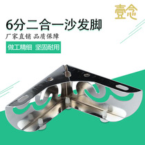 6 points two in one metal sofa foot sofa leg triangle furniture foot cabinet foot coffee table TV cabinet foot