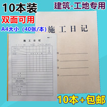 Construction Journal Construction Construction Journal A4 Construction Log Book Record Book 10 This Price