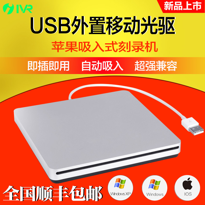 Original Apple MacBookpro notebook computer USB external general purpose mobile CD-ROM DVD recorder