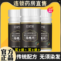 Pharmacy Direct Sale) Huailing Wuqucan's Official Flagship Store of Suxida Bevisu Black Beard Plain Tablets nn