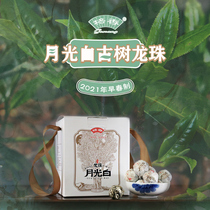 Yunnan Puer tea raw tea White Dragon Ball Jinggu ancient tree spring tea Moonlight White small Tuo tea 500g raw Putuo tea