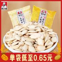 Zhang Erga small grain fragrant pumpkin seeds raw fragrant salt baked cooked melon seeds bulk small bags fried goods casual snacks
