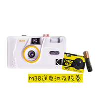 Kodak M38 camera Non-disposable camera 135 film flash Retro fool film machine
