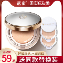 Honey air cushion BB cream isolation concealer moisturizing long-lasting non-makeup mushroom Foundation honey transparent flagship store cosmetics