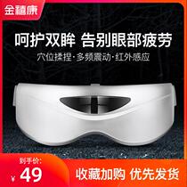 Eye massage instrument eye protection device vibration to relieve eye fatigue hot compress eye mask intelligent eye protection artifact