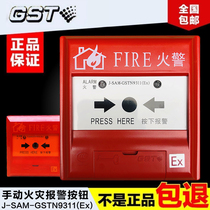 Gulf fire manual fire alarm button explosion-proof safety handmade J-SAM-GSTN9311(Ex)