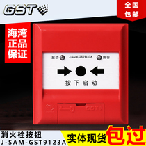 Gulf fire alarm pump button J-SAM-GST9123B
