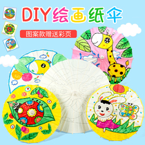 Children's oil paper umbrella diy hand-painted umbrella blank mini graffiti umbrella kindergarten hand-painted decorative material bag