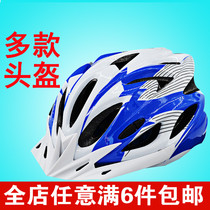 Bicycle helmet Mens road bike riding equipment Helmet Womens universal one-piece mountain bike bicycle hat