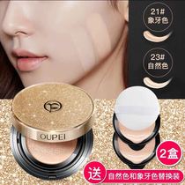 Lanqi air cushion BBL cream oil control concealer whitening moisturizing long-lasting non-makeup card powder cc cream isolation liquid foundation
