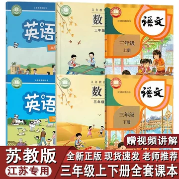 人教版三年级语文上册-人教版三年级语文上册促销价格、人教版三年级