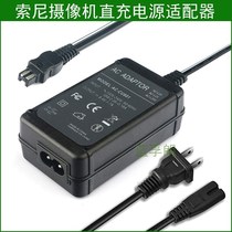 Sony DV camera adapter direct charge HDRPJ820E HDRSR7E HDRXR100E charger