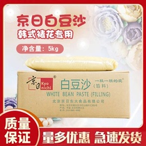 Jingri white bean paste 5kg white kidney bean cake decorating bread stuffing ice Peach Mountain skin mooncake skin JY58M