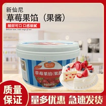 New fairy Strawberry stuffing 3kg jam bread cake Moussi point sandwich decoration baking
