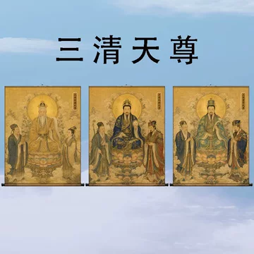 三清祖师水墨挂画-三清祖师水墨挂画促销价格、三清祖师水墨挂画品牌- 淘宝