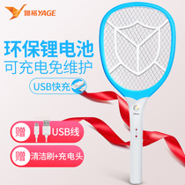 Electric mosquito swatter large mesh usb rechargeable detachable 18650 lithium battery household strong fly swatter