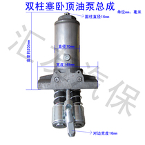 3 ton double plunger horizontal hydraulic jack pump head cylinder 3T2 5 ton double plunger floor top oil pump accessories