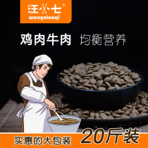 (20 catty) Wang Xiaoseven Chicken Clear Fire Full Price Dog Grain Small Medium Large Universal Teddy Golden Hair