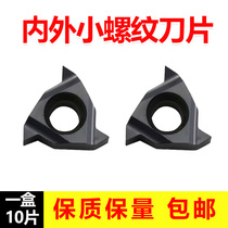 Kamis 60 degree internal tooth external thread CNC blade 11IRA60 BMA 11IRA55 tooth blade stainless steel