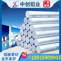 ZL101 ZL101A ZL102 ZL104 ZL105 ZL105A ZL106 zl107 aluminum plate aluminum rod