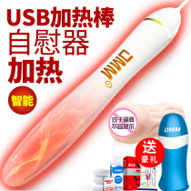 USB heating heating rod mens aircraft Cup masturbation device body inflatable doll adult sex toys