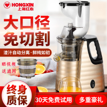 Red slag separation Large diameter juicer Household automatic fruit and vegetable multi-function juice fried juicer soymilk machine