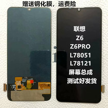 Suitable for Lenovo z6 Pro l78051 l78121 mobile phone screen assembly display LCD integrated screen inside and outside screen