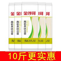 Jinshahe high-tendon noodles eggs dried noodles noodles fine medium and wide breakfast cold fried sauce hot and dry noodles imitation hand
