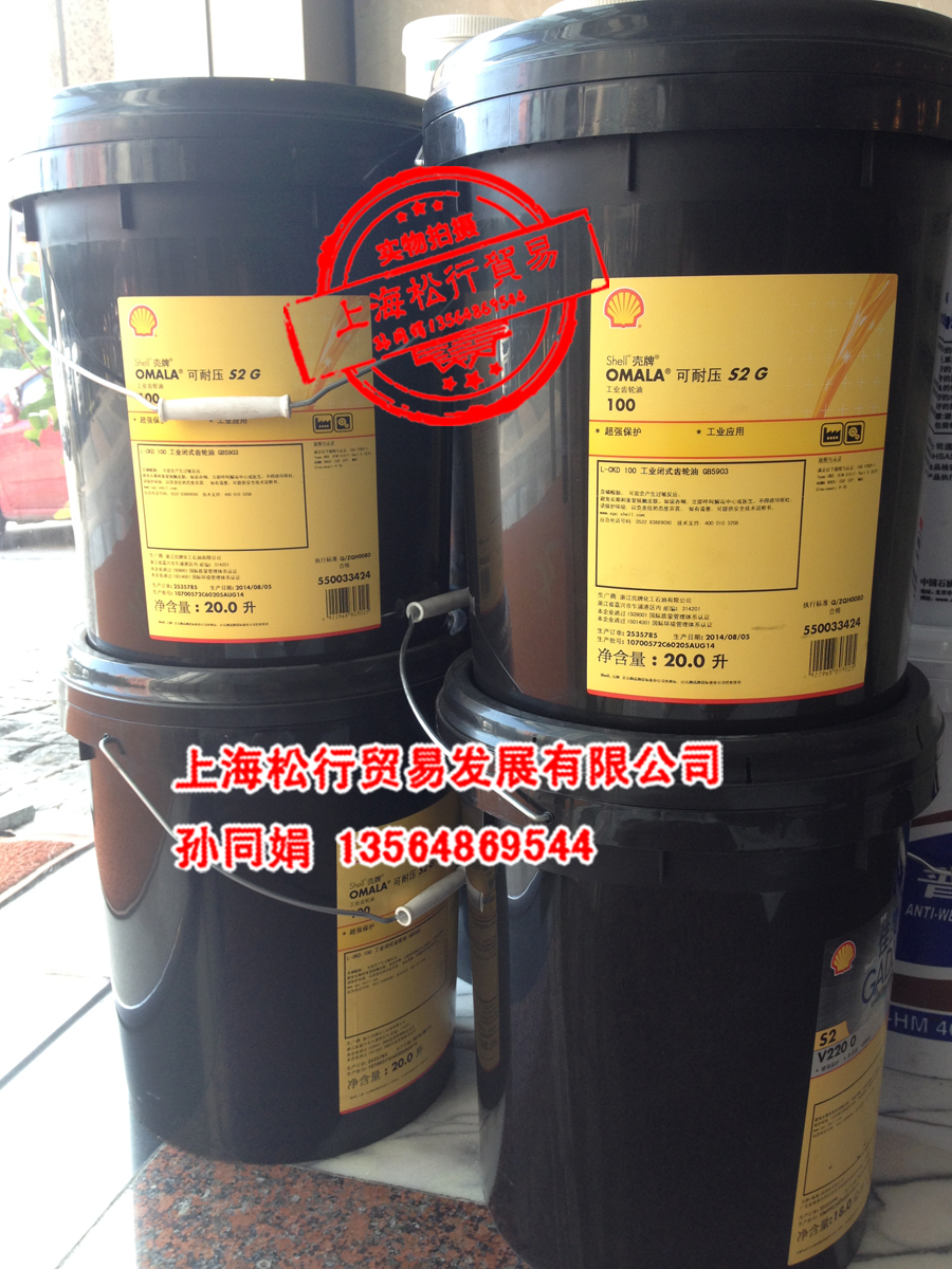 Shell Shell omala pressurized S2G100 industrial gear oil L-CKD100 industrial closed gear oil