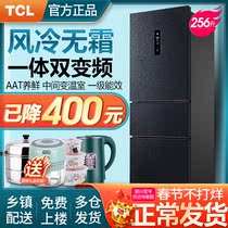 TCL BCD-256WPJD 256-litre three-door refrigerator intelligent double frequency conversion large capacity frost-free primary energy saving